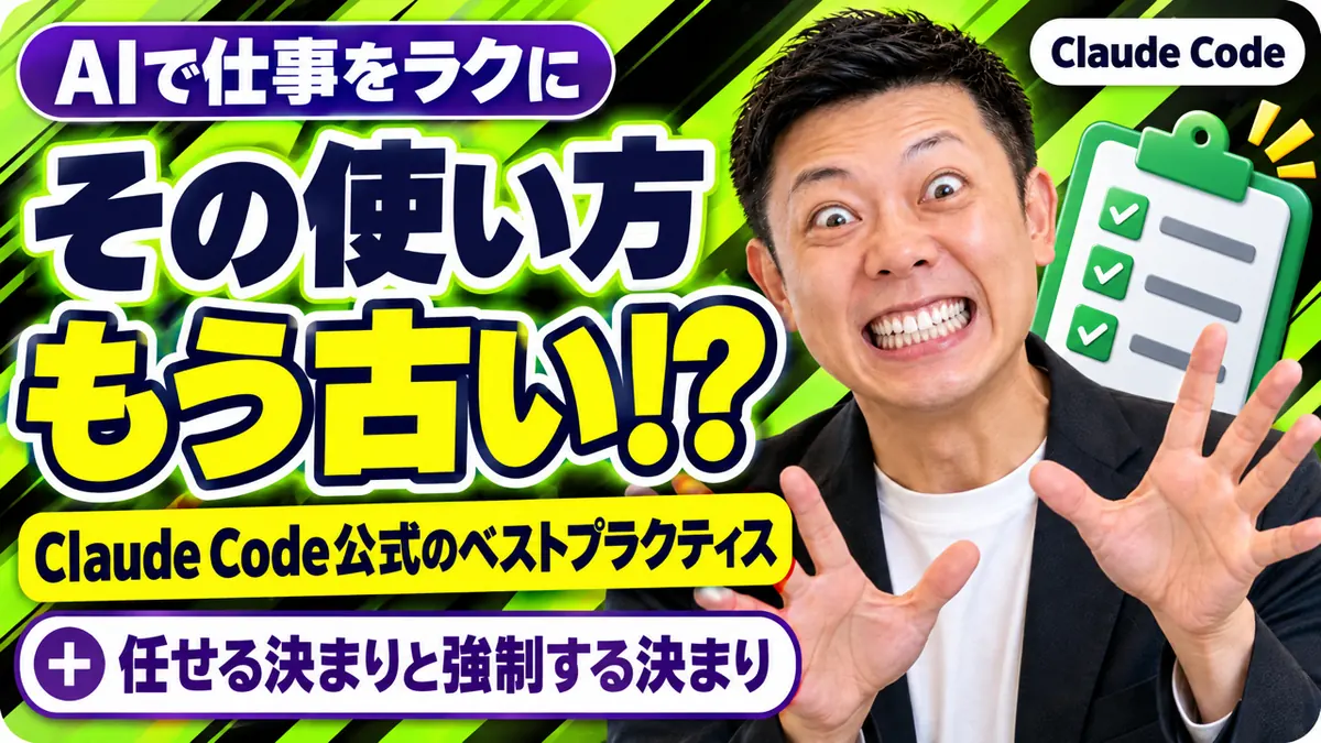 AIへの指示を「任せる決まり」と「必ず守らせる決まり」に分けて整理しているイメージ