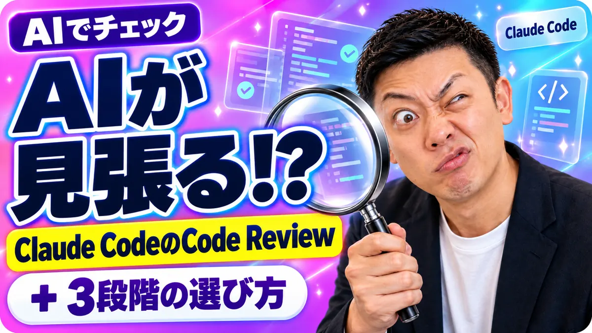 複数のAIがプログラムの変更を手分けして確かめるイメージ