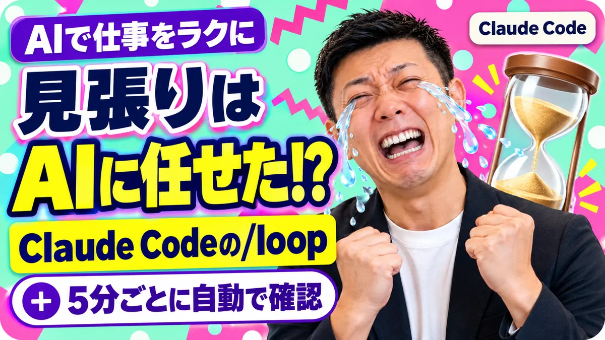 作業の横で、AIが時計を見ながら決まった間隔で様子を確かめているイメージ
