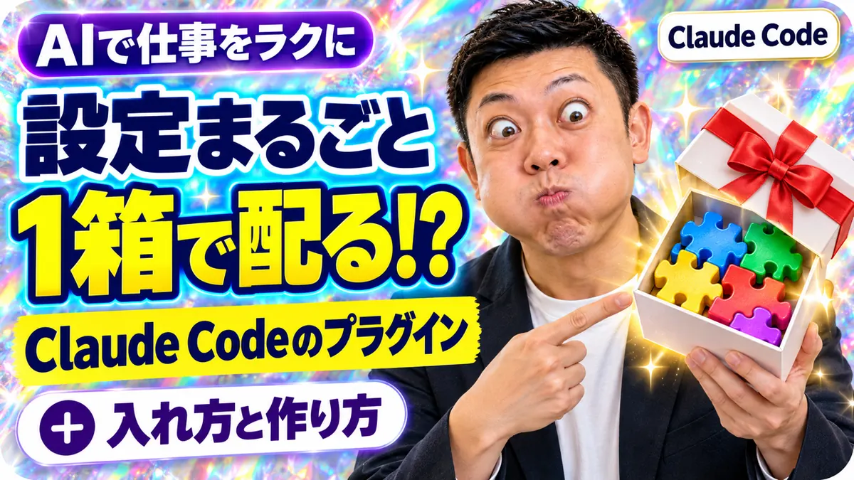 スキルやフックをひとつの箱にまとめて、チームに配るイメージ