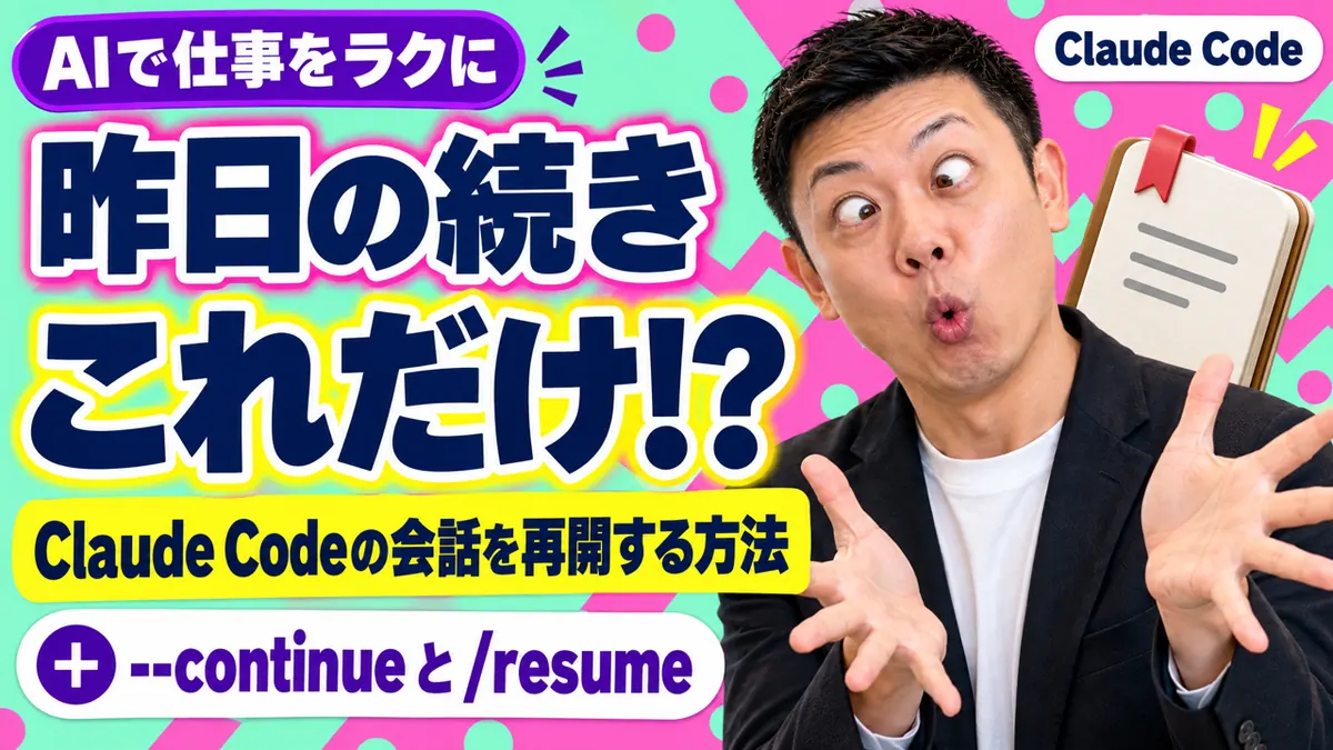 本棚から前に読んでいたノートを取り出して、続きから書き始めるイメージ