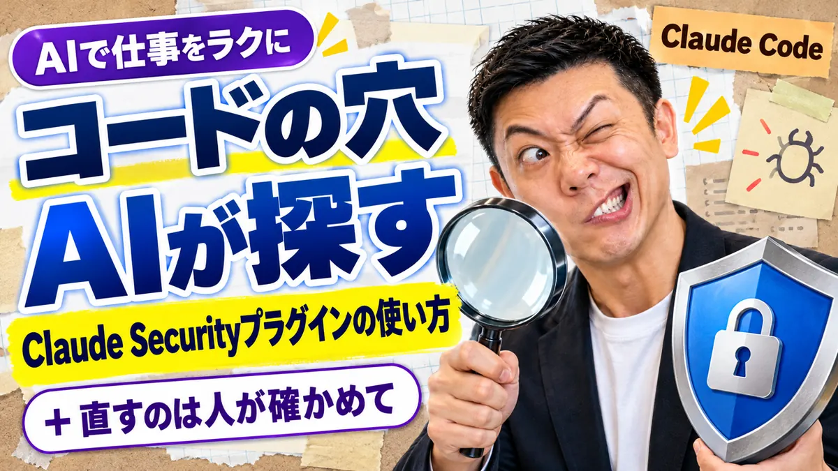 虫めがねでプログラムの弱点を探し、直す案を人が確かめるイメージ