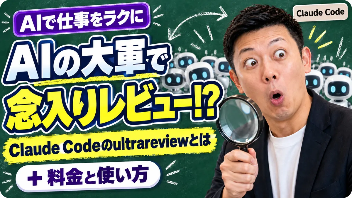 たくさんのAIが手分けしてプログラムの変更を確かめ、本当に問題のある所だけを報告するイメージ
