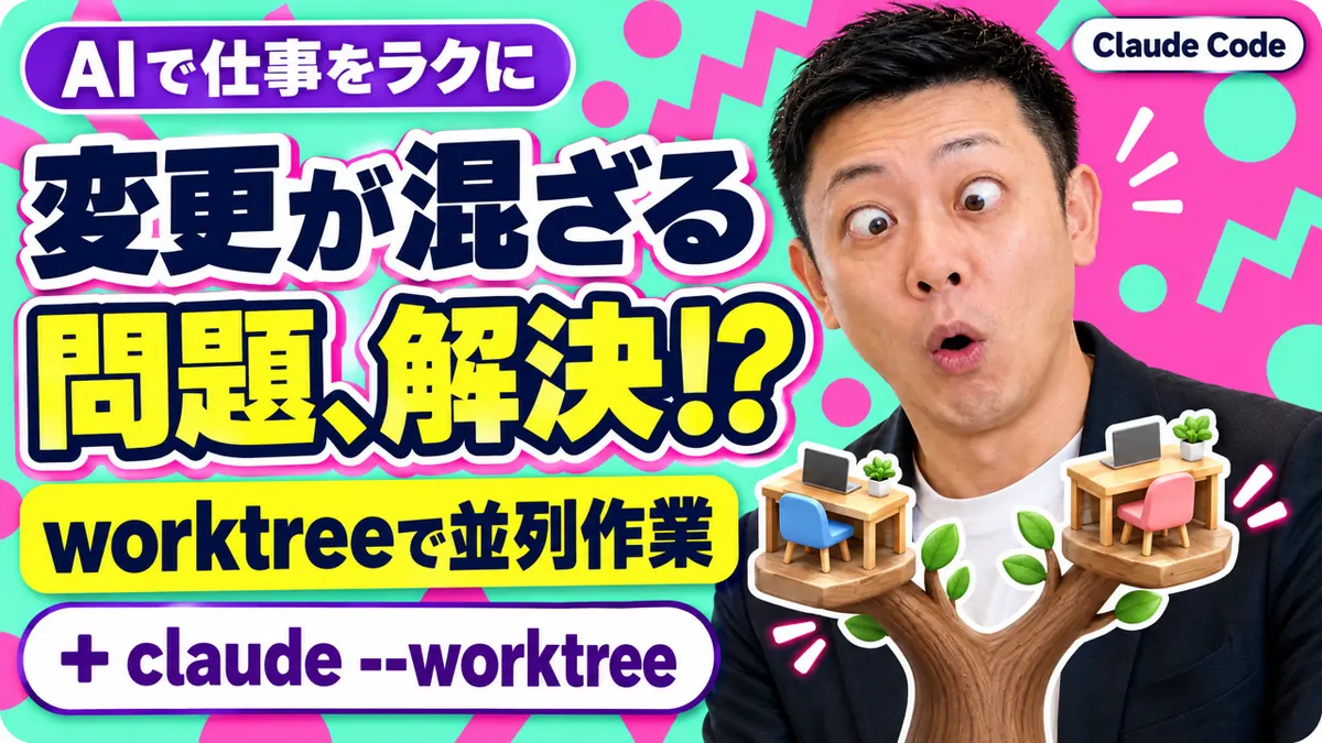 1つの資料の元から、別々の作業机が枝分かれして並ぶイメージ