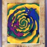 【2020年8月版】遊戯王カード（バンダイ）・価格ランキング57位